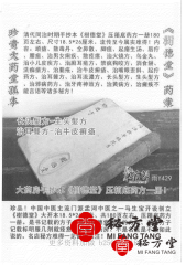 树德堂_01.png