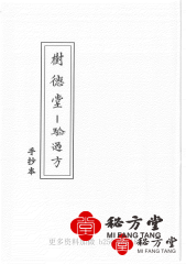 树德堂_00.png