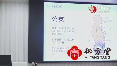 吴仕金空间医学舌诊小方精品推广班4元第3张-秘方堂