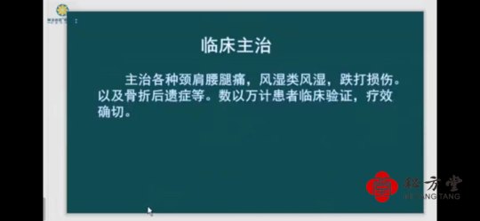 关氏药酒，官方售价899元的配方。6.8元第2张-秘方堂