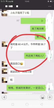 秘方堂瘦瘦丸 减肥肚脐丸 秘方9.8元。第4张-秘方堂