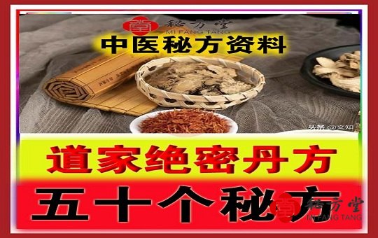 秘方堂 拷贝.jpg