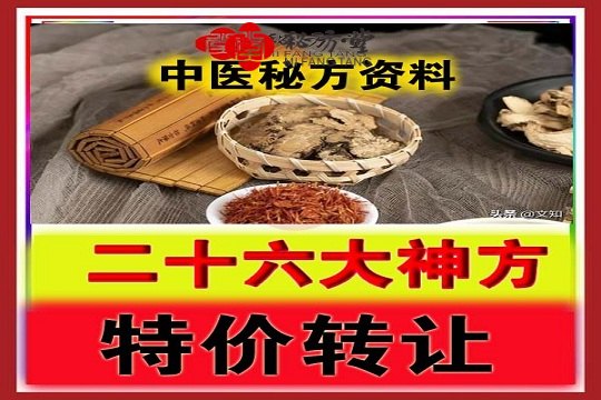 秘方堂 拷贝.jpg