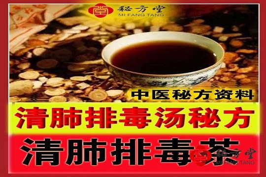 秘方堂 拷贝.jpg
