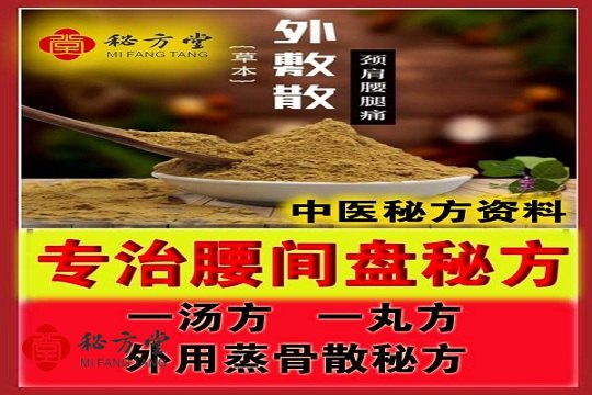秘方堂 43拷贝.jpg