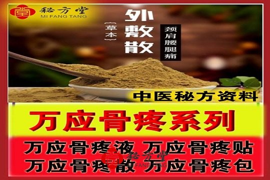 秘方堂 拷44.jpg