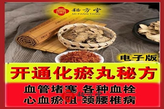 秘方堂 拷343贝.jpg