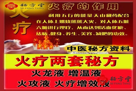 秘方4332拷贝.jpg