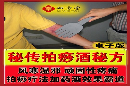 秘方232拷贝.jpg