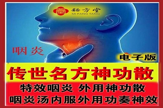 秘方堂 拷贝.jpg