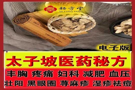 秘方22拷贝 (1).jpg