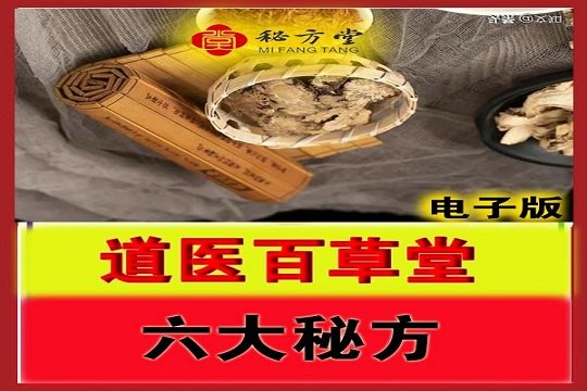 秘方堂大字 拷贝.jpg