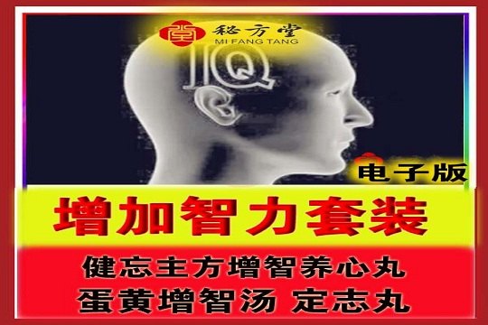 智力 (1).jpg