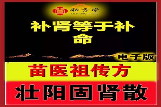 秘方堂大字 拷贝 (1).jpg
