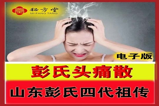 秘方堂大字 拷贝 (1).jpg