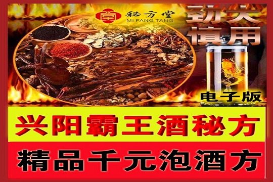 秘方堂大字3434 拷贝.jpg