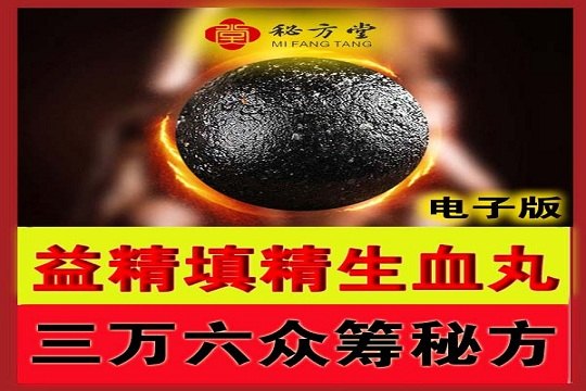 秘方堂大字 拷3贝.jpg