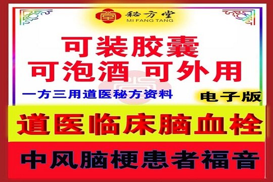 秘方堂大字 拷贝 (3).jpg