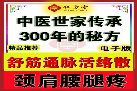 秘方堂大字 拷贝.jpg