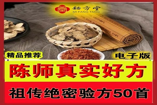秘方堂大45字 拷贝.jpg
