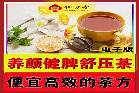秘方堂大3242字 拷贝 (1).jpg