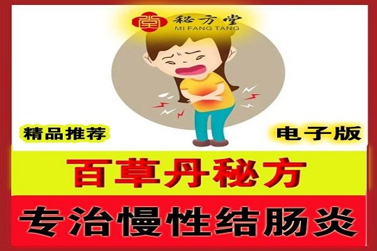 秘方堂大字 4拷贝.jpg