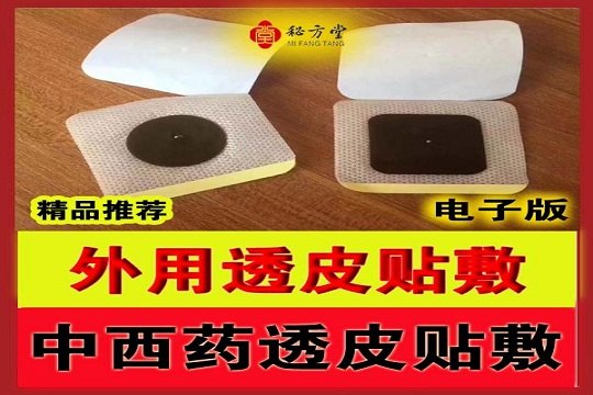 秘方堂44大34字 拷贝.jpg