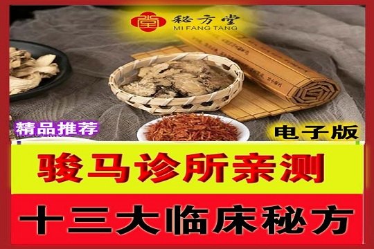 秘方堂大字 拷贝 (1).jpg