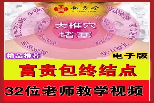 秘方堂大9拷贝 (1).jpg