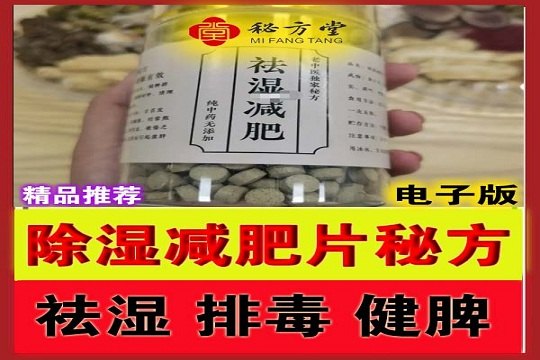 秘方堂33大字 拷贝.jpg
