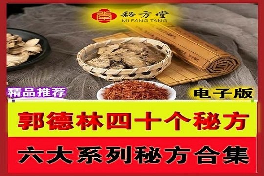 秘方堂大字 拷贝.jpg