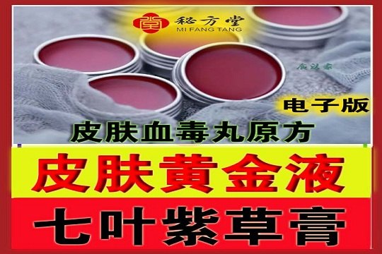 秘方堂434大字 拷贝 (1).jpg