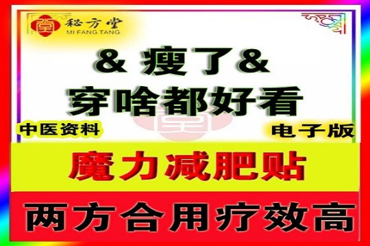 秘方堂3234字 拷贝 (1).jpg