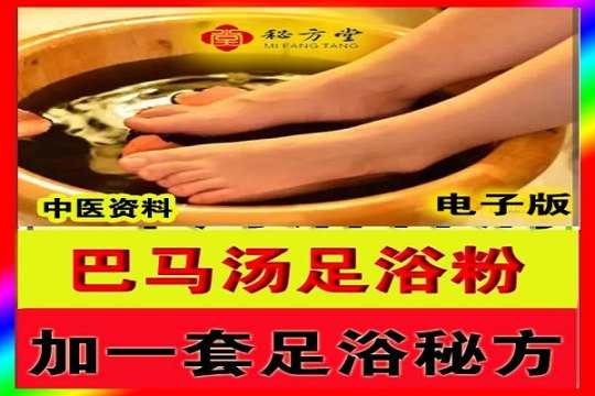 秘方堂88大34字 拷贝 (2).jpg