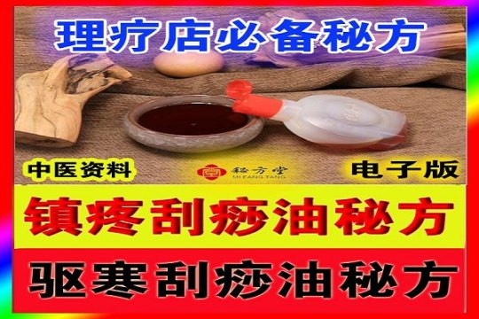 秘方堂88大34字 拷贝.jpg