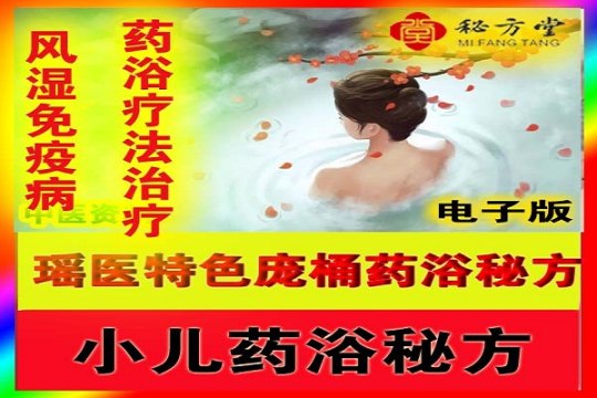 秘方堂88人大34字 拷贝 (1).jpg