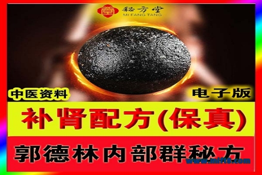 秘方2堂88大34字 拷贝 (1).jpg