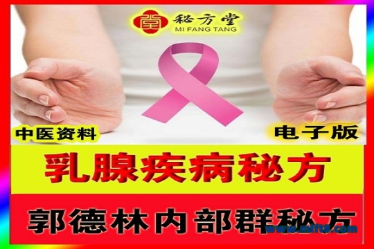 秘方堂88大34字 拷贝 (1).jpg