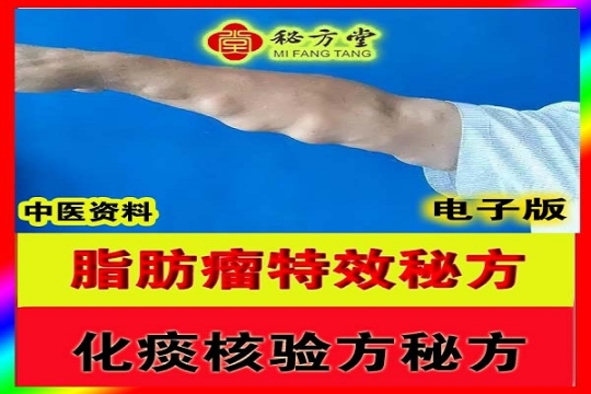 秘方堂3488大34字 拷贝.jpg