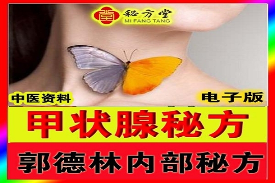秘方堂838大34字 拷贝 (1).jpg