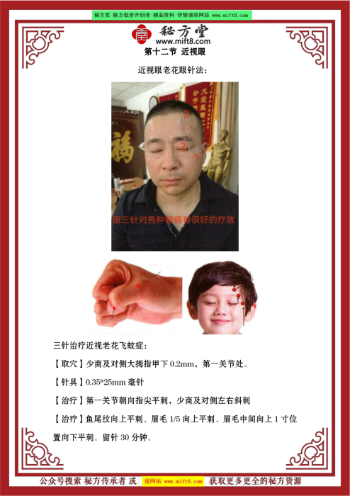 百家针法_纯图版_49.png
