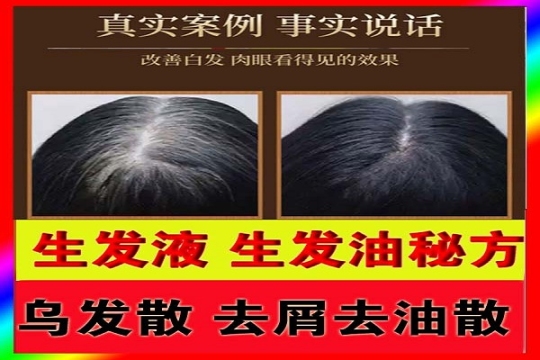 秘方堂88大为34字 拷贝 (1).jpg