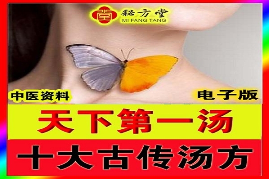 秘方0堂88大34字 拷贝 (1).jpg