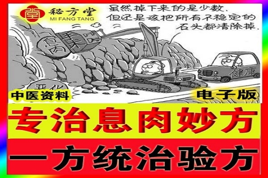 秘方堂88大45字 拷贝 (1).jpg