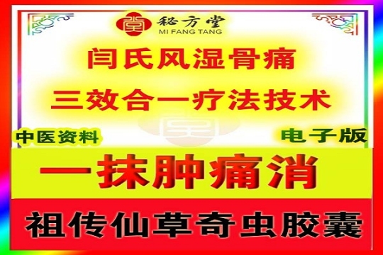 秘方堂88大34字 拷贝.jpg