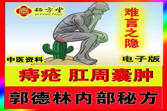 秘方堂8834大34字 拷贝 (1).jpg