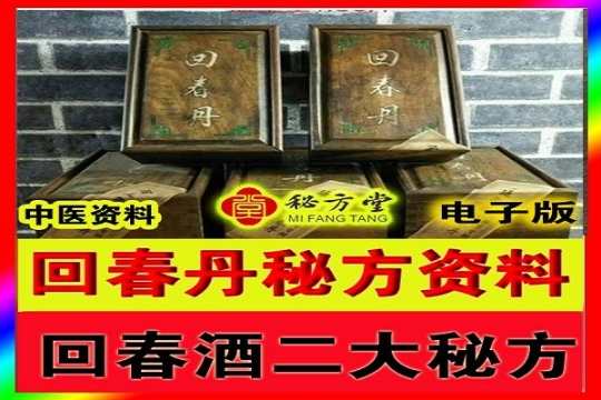 秘方堂88大3442拷贝 (1).jpg