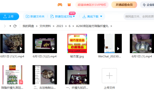 微信截图_20230601233254.png