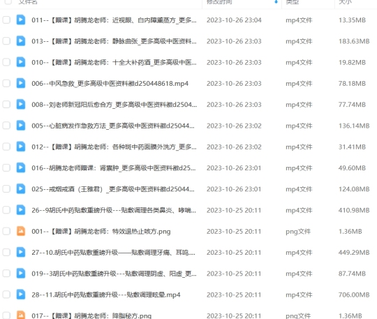 微信截图_20231026230450.png